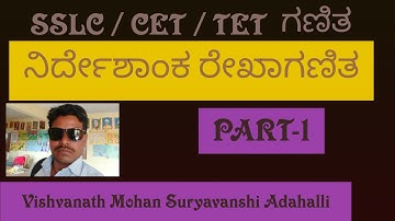 ನಿರ್ದೇಶಾಂಕ ರೇಖಾಗಣಿತ PART-1 SSLC Maths Vishvanath Mohan Suryavanshi Adahalli