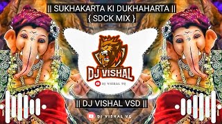SUKHAKARTA KI DUKHAHARTA || SDCK MIX || DJ VISHAL VSD