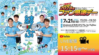 ファン感謝デー 緑間 ogp.jpg