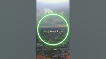 سورة الفرقان و،؛كا.نك تسمعها لأ،.و.ل مر.ة🏵️؛،💘💙،.💗🧡🌼💛بصوت الشيخ حمزة مدبو.ح 💚؛؛🌸💗🌷..💗💮،.💔