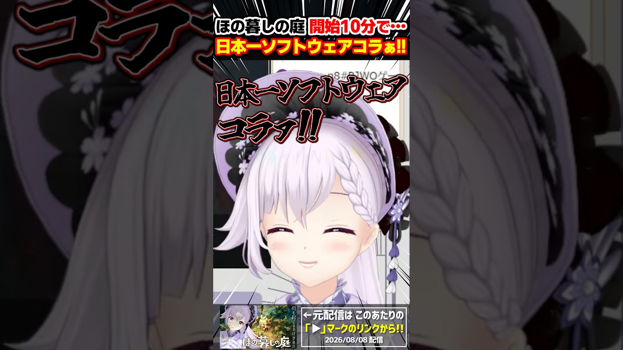 【何⁉️】開始10分でゲームにキレるカルロピノ #shorts #ほの暮しの庭