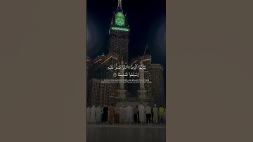 #تلاوة_خاشعة من #سورة_الأحزاب للشيخ د #بندر_بليلة من #الحرم_المكي | #يوم_الجمعة #الصلاة_على_النبي