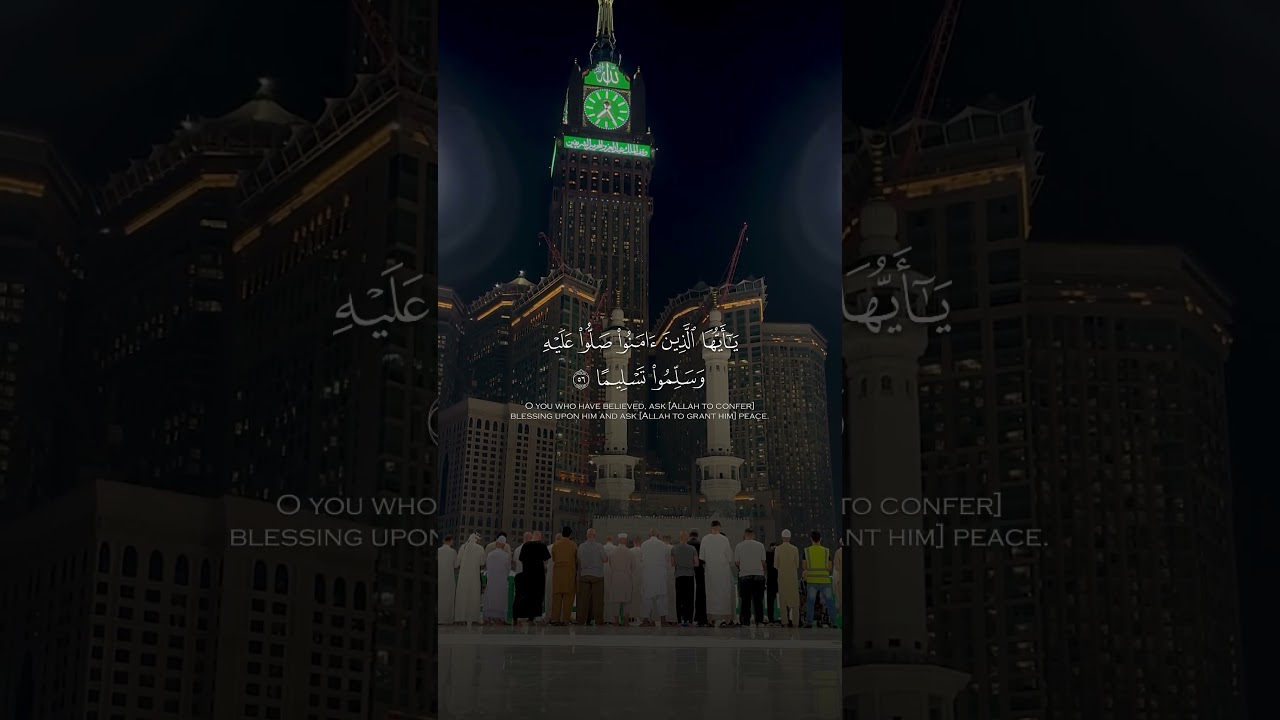#تلاوة_خاشعة من #سورة_الأحزاب للشيخ د #بندر_بليلة من #الحرم_المكي | #يوم_الجمعة #الصلاة_على_النبي