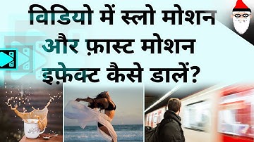 vsdc me video fast kaise kare | vsdc me video slow motion kaise kare - vsdc slow motion video
