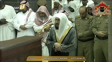 عشائية مباركة من سورة الاحقاف للشيخ بندر بليلة 28 ربيع الاول 1439هـ