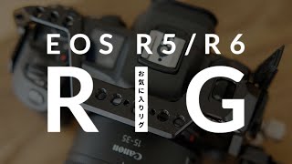 EOS R5/R6 動画撮影用の日常使いお手軽リグ｜普段使ってるお気に入りのリグを紹介します！