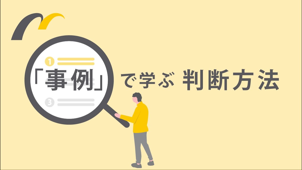 あなたはどのケース？事例で学ぶBluetooth認証の分かりやすい判断方法