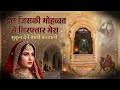 Heart touching kawwali | soul music | 2026 | Mahima || न्यू प्ले लिस्ट महिमा_कलेक्शन_हरियाणा 💔❤️‍🩹