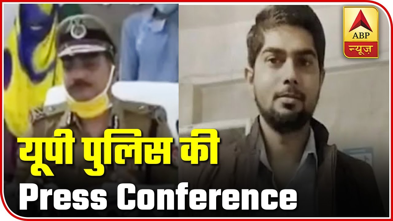 Kanpur Police Addresses Media Over Sanjeet Yadav Case | ABP News