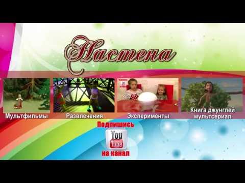 Детский развлекательный канал