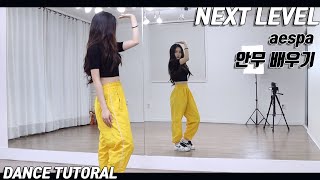 [Tutorial] aespa 'NEXT LEVEL' 안무 배우기 Dance Tutorial Mirror Mode
