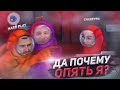 КОМУ ИЗ ВАС ВЕРИТЬ ТО? (18+)