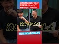 【甲子園ヒーロー対談】清原さんの尋問に松坂冷や汗 #shorts