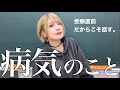 受験直前のキミに届けたい。