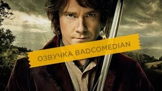 Киногрехи - Самый честный трейлер: Хоббит - Нежданное путешествие Киногрехи - Самый честный трейлер: Хоббит - Нежданное путешествие
