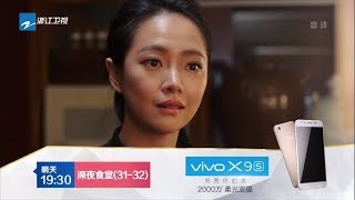 深夜食堂 中国版 第31話