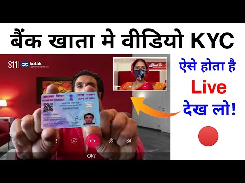 kotak-bank-video-kyc-process-live-🔴-|-kotak-bank-first-video-kyc-account-|-video-kyc-verification