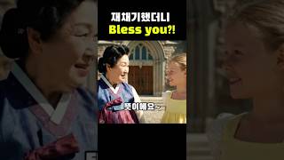 “Bless you? 🤧 재채기할 때 꼭 쓰는 영어표현!” #BlessYou #영어표현#영어공부 “Bless you? 🤧 재채기할 때 꼭 쓰는 영어표현!” #BlessYou #영어표현#영어공부