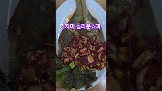 #자연에머물다 #원기회복 #건강 #다이어트 #면역력 #건강식 #가자미효능 #건강이최고다 #염증완화 #기력회복