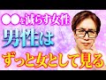 男性が死ぬほど抱きたくなる女性の特徴