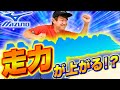 【野球】足が速くなるスパイク！？グローバルエリートのスパイク＆シューズ紹介【ミズノ】