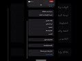 ميزة النسخ الاحتياطي للايفون Backup Feature For Iphone 