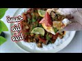 حمسة لبنه مع باذنجان لذيذه جدا 