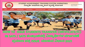 HOW TO ISSUE TRANSFER CERTIFICATE IN SATS  ತಂತ್ರಾಂಶದಲ್ಲಿ ವಿದ್ಯಾರ್ಥಿಗಳ TC ISSUE  ಮಾಡುವ ವಿಧಾನ-2021