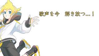 鏡音NT!今ここに!【鏡音リン・レンNT】ぐすたふ(ちんトロP)