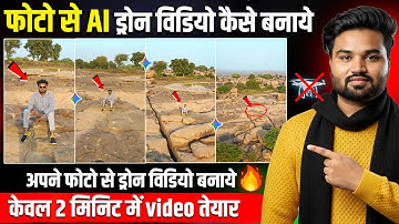 Drone shot ai video editing | drone wala video kaise banaen | drone video kaise banaye #AIDroneVideo