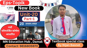 New course book, Chapter 20, Part 1,Mn institute Damak By Nijan Basnet