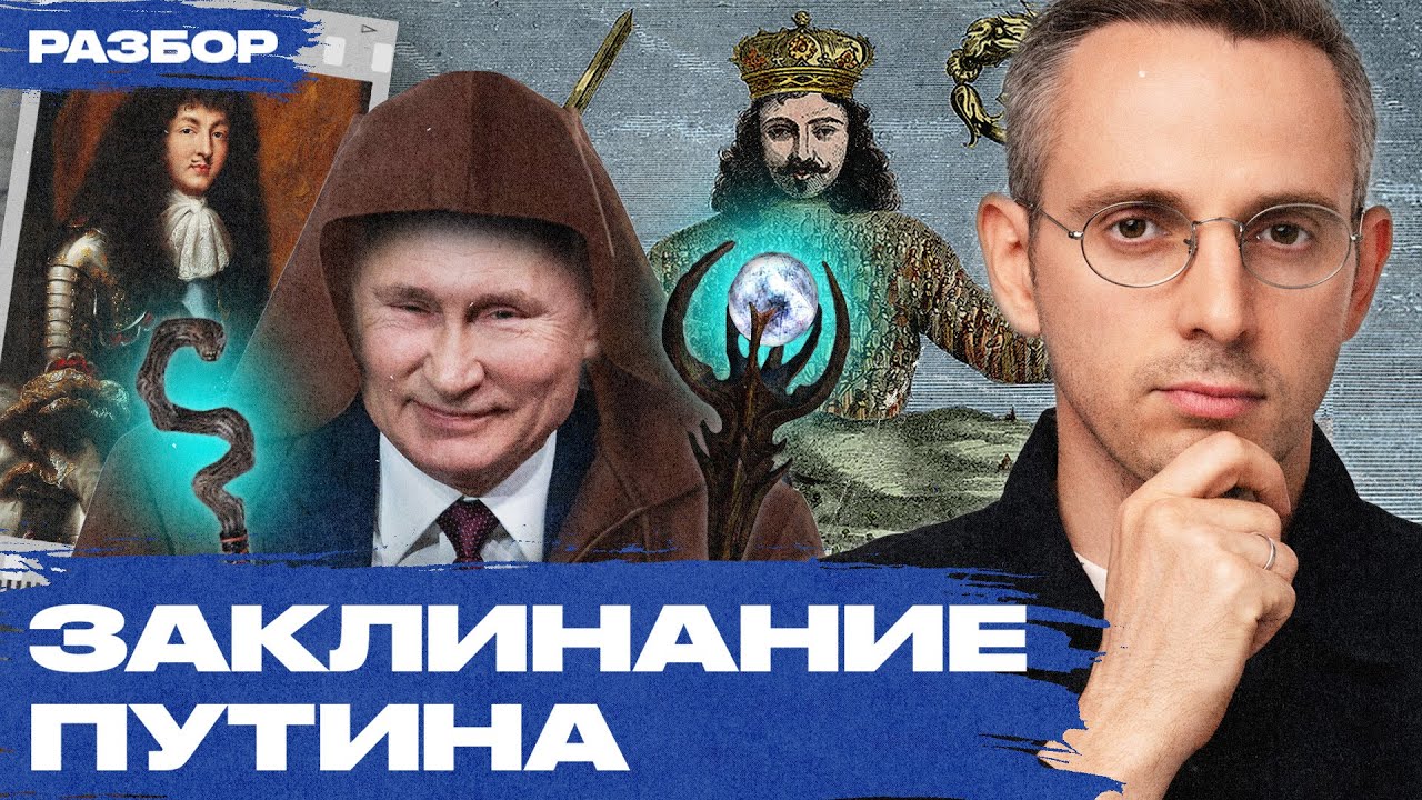 Как Путин обманывает вас с помощью понятия «суверенитет». История концепции и ее истинное значение