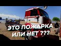 🚒Камаз 6522 — это ПОЖАРКА или все-таки нет. Почему такой цвет у шасси 6522?🚒