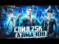 ШТАНЫ АНГЕЛА? ВОЗМОЖНО ЛИ ИХ ВЫБИТЬ? I FREE FIRE