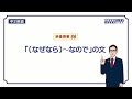 【中２　英語】　because の使い方(～なので)　（１６分）