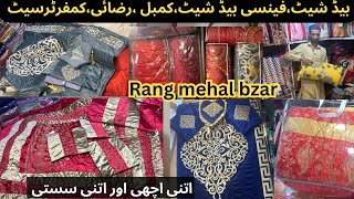 Information **FACTORY RATE** | imported Blankets | King Size Comforter | Bridal bedding wholesale price News