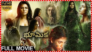 Boomika Telugu Horror Thriller Full HD Movie | Aishwarya Rajesh | Vidhu | @tfcfilmnagar