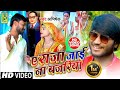 .song   ye raja jai na bazariya  rakeshmishra  abhishek