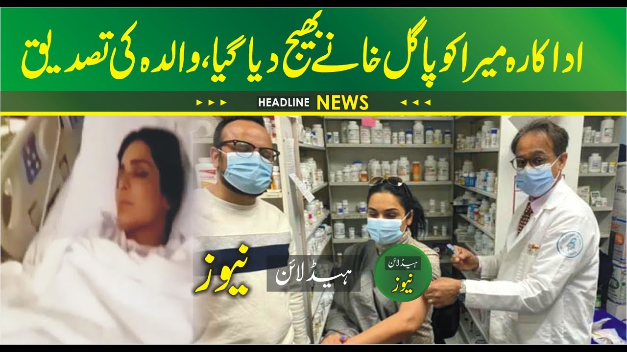 Actress Meera Admitted To Mental Hospital In America | Meera Admitted To Mental Hospital