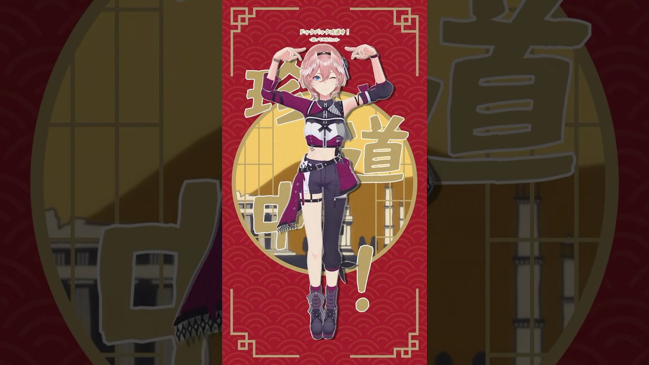 この曲ほーんと大好き💃 #shorts #hololive #ホロライブ