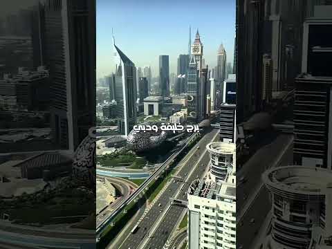 فندق في دبي على شارع الشيخ زايد Hotel In Dubai On Sheikh Zayed Road