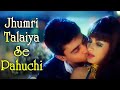 Jhumri Talaiya Se Pahuchi | Hitler (1998) | Mohnish Behl | Bollywood Item Song