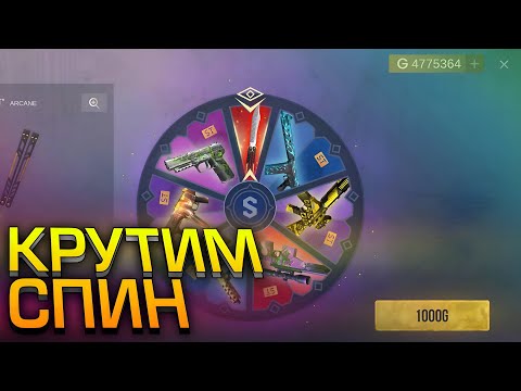 Стрим крутим новый спин в кейс симулятор для стандофф 2