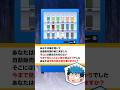 〇〇色の飲み物はサイコパス…!? #shorts