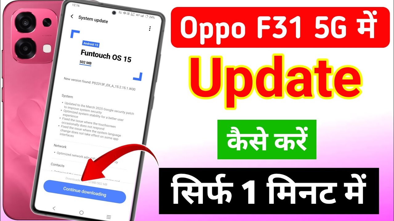 Oppo f31 5g me system ko update kaise karen | oppo f31 5g me system update kaise karen
