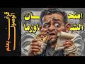 قرآن بعلم الوصول 05 أسرار سورة المائدة أهم عقد في حياتك