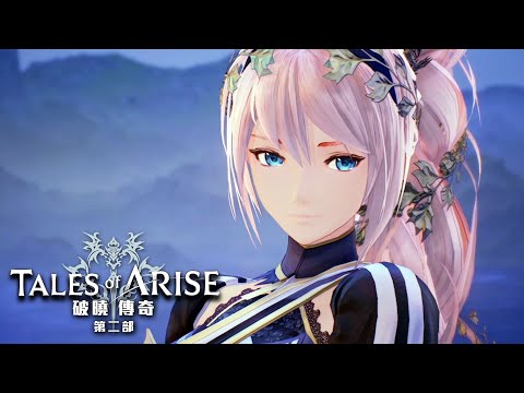 破曉傳奇 Tales of Arise | PS5 最終章! 守護微笑! END - 莎皮塞維爾