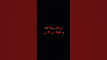 #ياسر_الدوسري #سورة_الاحزاب #قرآن_كريم #اكسبلور #quran #لايك