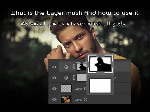 فيديو: أين يوجد وضع القناع السريع في Photoshop؟