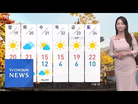 [날씨] 전국 비바람 유의…서쪽 최대 80㎜ [TV조선 뉴스]